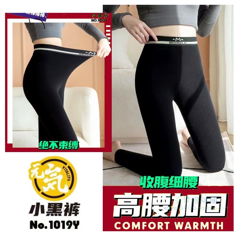 2021 new vitality small black pants autumn and winter plus thin velvet ladies sanding outer wear micro pressure thin bottoming pants