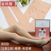 La Bella L611LaBellaFigura women Autumn Peach buttocks 800D belly lift hip pants underlay socks