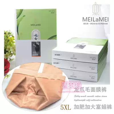 American Latin American 913 Mask Dragon Claw Hair 5XL One Step on Pants Plus Fat Plus Fatten Rich Sister Watermelon crotch Pantyhose