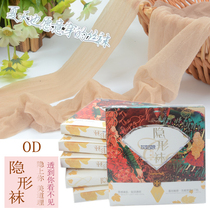 Xinyu 5000L womens summer 0D invisible socks naked ultra-thin ultra-transparent anti-hook off Silk flesh color sexy pantyhose stockings