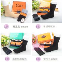 La Bella 213 mink cashmere 212 cashmere 216 dragon claw hair 208 cotton bottom floor socks thick and comfortable warm socks