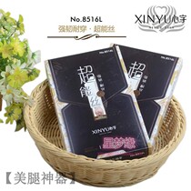 Xinyu 8516 spring and autumn womens steel stockings 10D thin meat skin color wear-resistant anti-hook silk velvet stockings