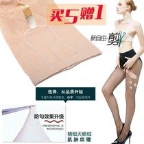 3 pairs of heart Yu 8219L with heart cut small T crotch high stocking 5D ultra-thin arbitrary cut pantyhose ultra-thin stockings