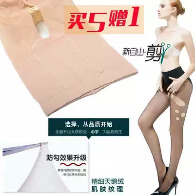 3 pairs of heart Yu 8219L cut small T crotch high stocking 5D ultra-thin arbitrary cut pantyhose ultra-thin stockings