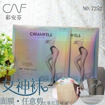 10 Double color Anfen 7252 women sexy ultra-thin durable 8D arbitrary cropping bikini stockings