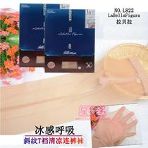 3 Double La Bella La Bela Figura twill anti-hook 5D pantyhose bottoming stockings 822