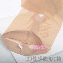 3 pairs of mail free 3D matte stockings ultra-thin invisible anti-hook pantyhose large size plus crotch sunscreen non-trace transparent stockings