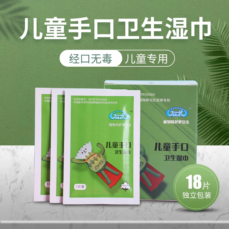 Cangzhu Youshu Khăn ướt vệ sinh thực vật cho trẻ em Khăn ướt Khăn lau mặt dùng một lần cho trẻ em được đóng gói riêng - Khăn ướt