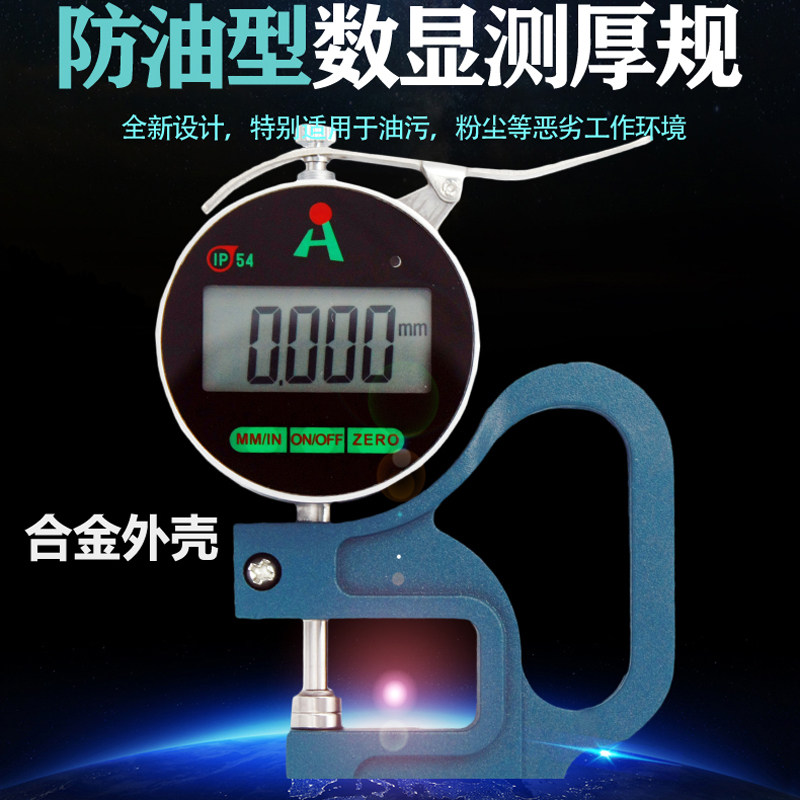 Anheng High-precision Metal Oil-resistant Electronics with a per cent thickness-measuring paper gasket leather measuring instrument