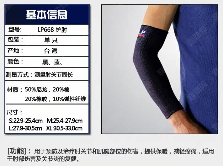 Protection sport - Ref 584274 Image 13