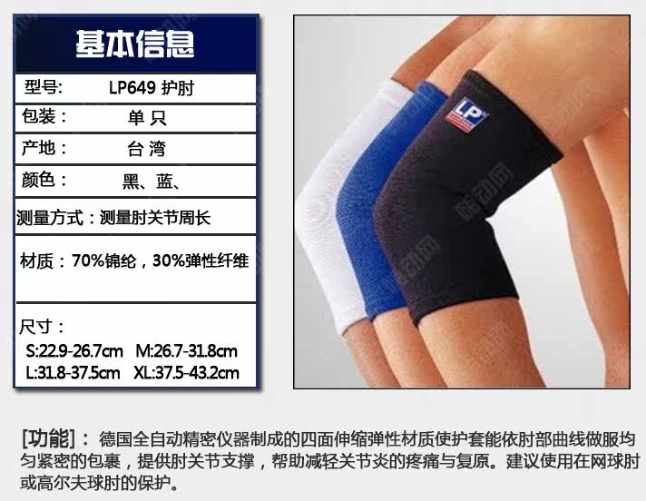 Protection sport - Ref 584543 Image 11