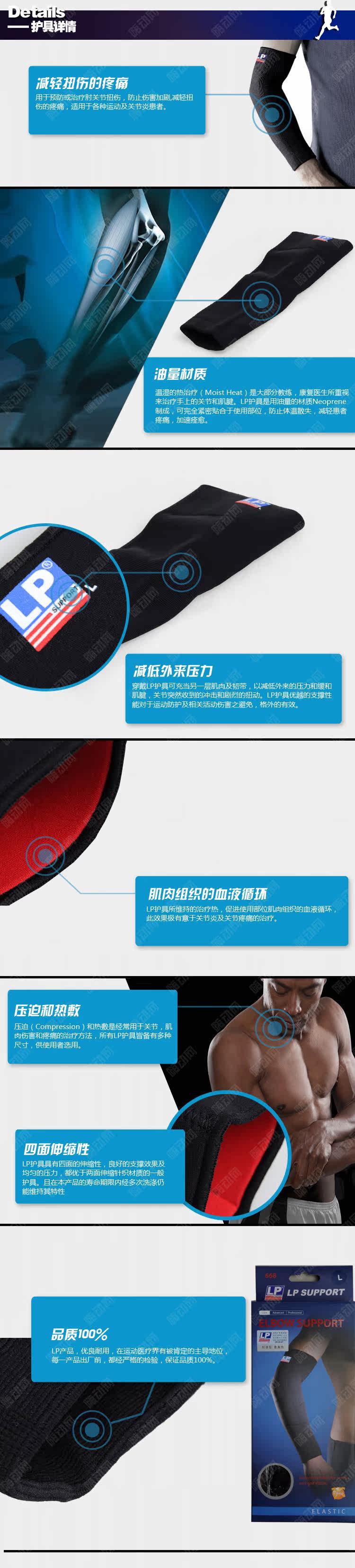 Protection sport - Ref 584274 Image 18