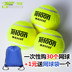 Gửi túi quần vợt chính hãng Teloon Tianlong tennis 603 801 đào tạo quần vợt thực hành bóng chính vợt tennis head 270g Quần vợt