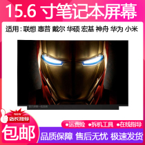 N156HCA-EN1 N156HCE-EN1 N156HCG-EN1 N156HCA-EAC HD IPS screen