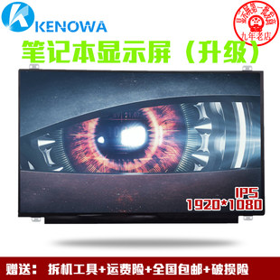 NV156FHM-N47/N48/N3D/N49/N61/N69/N42/N43/NY4/NY8/NY7/N41/N65