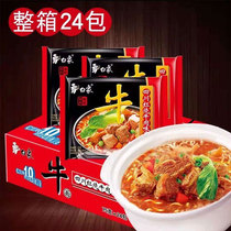 White elephant instant noodles Big bone noodles Sichuan braised beef beef noodles Instant noodles mix and match The whole box of instant food bags