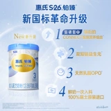 【Развитие мозга】 Wyeth S26 Platinum 3-ступенчатая 780 г швейцарский импортированный трехступенчатый