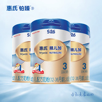 (Food Plus)Wyeth S-26 gold-packed Food Plus 3-stage infant formula 900g*3 cans pure nutrition