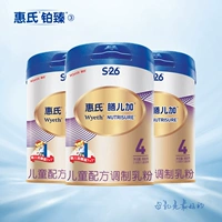 [惠氏膳儿加儿童配方调制乳粉4段900g*3罐 青蛙王子专属联名礼盒]