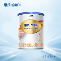 [官方旗舰店惠氏S-26铂臻幼儿配方牛奶粉1段400g单罐装瑞士进口]