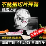 Фруктовый нарезанный картофельный таблетка Slicer Commercial Rutg Lemon Artfact Multi -Function Lotus Rays Фруктовые овощные молоко