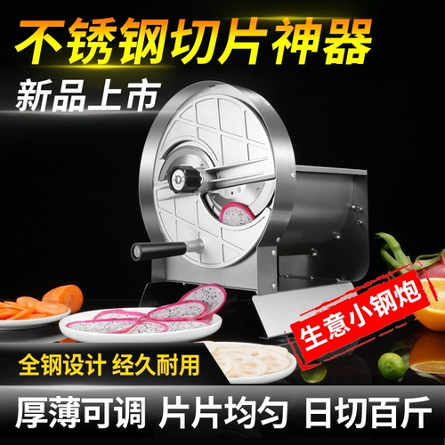 Фруктовый нарезанный картофельный таблетка Slicer Commercial Rutg Lemon Artfact Multi -Function Lotus Rays Фруктовые овощные молоко