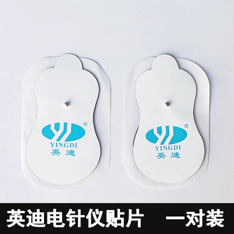【原装】英迪KWD-808电针仪贴片/电针仪扣式导线专用电极片一对装