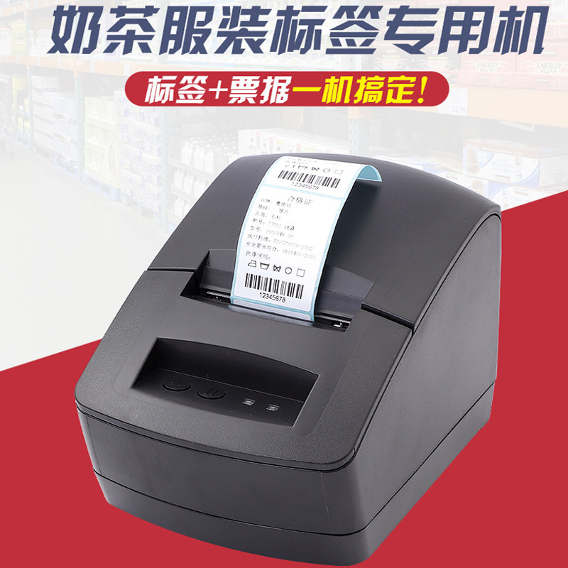 Jiabo GP2120TU thermal adhesive printing machine Bluetooth computer version of milk tea shop Food label Engraving Machine