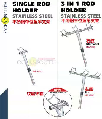 Australian luxury yacht Fishing boat Speedboat Aluminum boat Sports boat Assault boat Stainless steel embedded unit fishing rod bracket