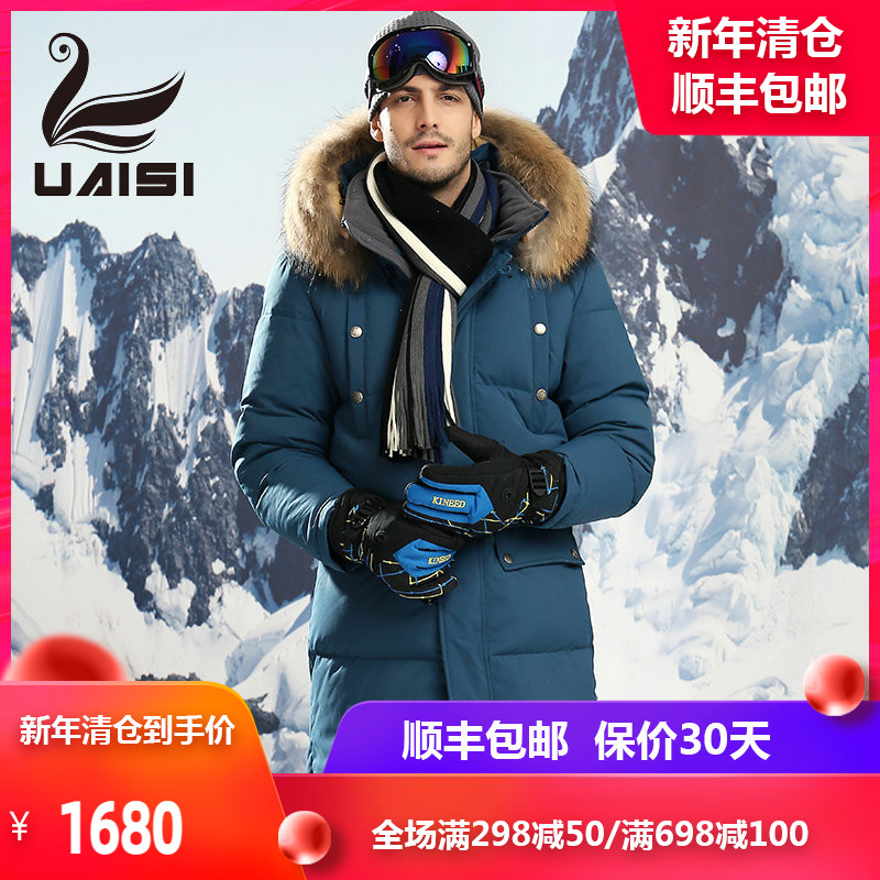 Goose down jacket men's long version over the knee winter new Korean version of raccoon fur collar hooded large size warm down coat