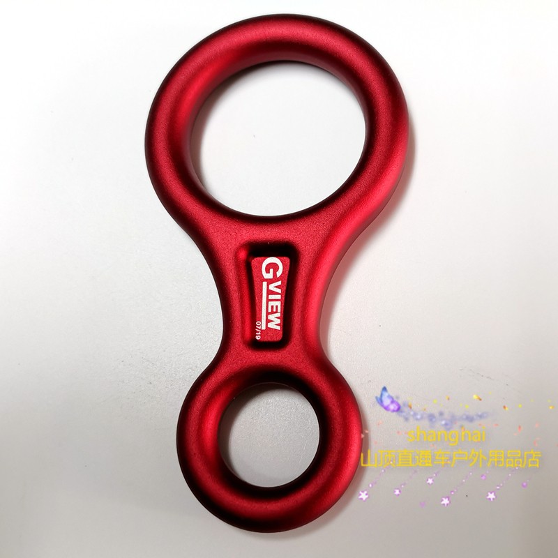 Qiyun mountain climbing rock climbing ice climbing downhill equipment life-saving descending device GVIEW EIGHT L D227 8 word ring