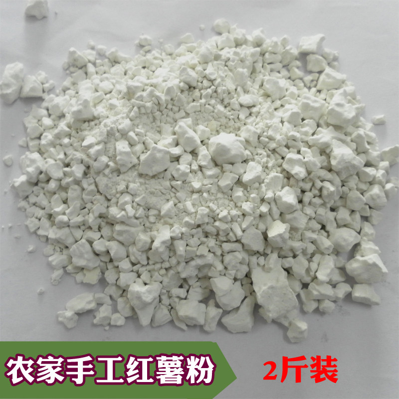 Jiangxi Shicheng specialty Hakka handmade sweet potato flour Pure sweet potato starch Sweet potato flour dumplings meatballs raw material thickened powder