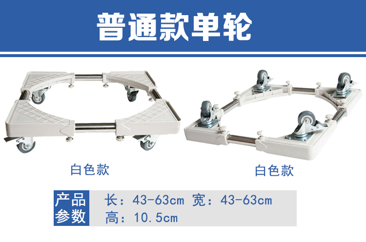 Máy giặt khay cơ sở tủ lạnh chân đế khung chân đế bằng thép không gỉ di chuyển phổ bánh xe điều chỉnh chiều cao phổ quát - Kệ kệ gỗ để đồ