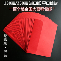 Large Red Envelope Wordless Thickened Cardboard Buddhist Supplies RMBten thousand Bonus Red Envelopes Flat Lipstick Red Envelope 100