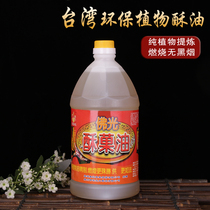 Taiwan Foguang butter environmentally friendly smokeless liquid butter natural vegetable oil household table lamp palm oil