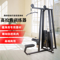 Baisheng sitting high and low tension back muscle trainer Professional gym commercial