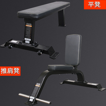 Baisheng dumbbell stool Push shoulder chair Push shoulder stool Flat stool Stand stool Right angle stool Shoulder practice chair Gym commercial equipment