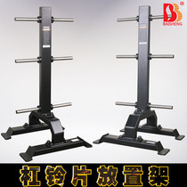  Baisheng barbell piece rack Barbell piece dumbbell piece large hole small hole placement rack Bracket Olympic rod storage rack