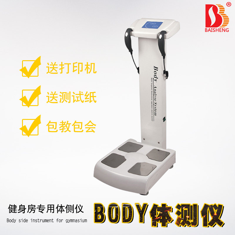 Body-measuring instrument Fitness Room Special Body Analyser Bbody Body Measuring Instrument Domestic Fat Scales Adult Precision