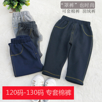 Large group of imitation denim baby winter pants can cover cotton pants plus fat widened pants loose trousers set down down pants 007