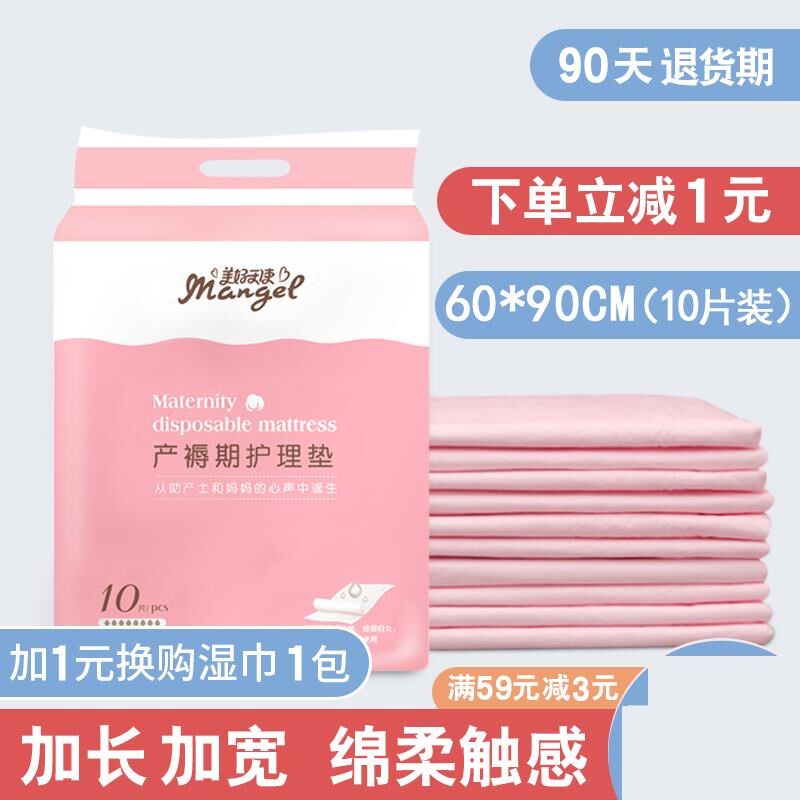 Nursing pad for maternity 60×90 maternity nursing pad multi-functional nursing pad 60x90 for the elderly once