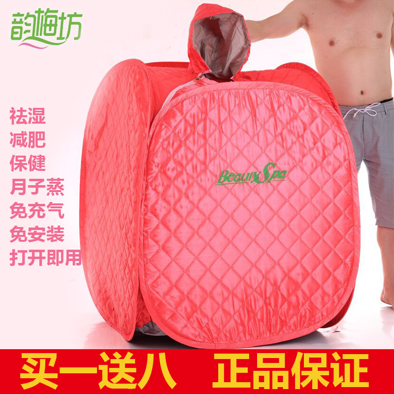 Rhyme Plum Workshop Steam Sauna Bath Box Home Sauna Room Folding Sweat Steam Room Sauna Box Perspiration Fumigation Instrument Sweating Chest-Taobao