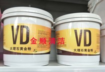 VD marble gold powder crystal powder polishing powder stone refurbishment maintenance gown 5KG