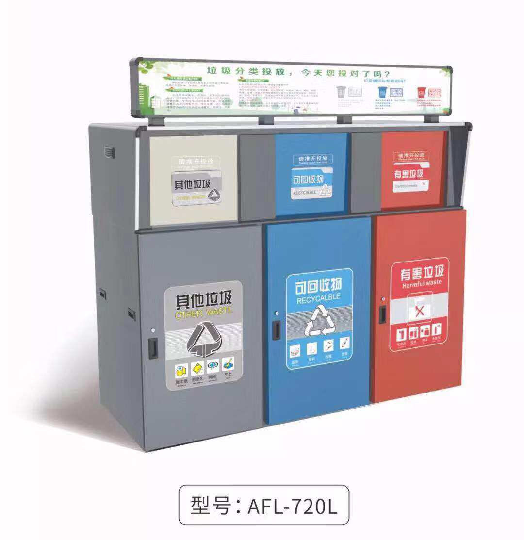 Shenglanshi outdoor sorting trash can AFL-720L environmental protection and durable property cleaning park community