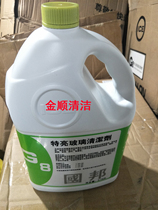 ICE Guobang G8 Extra bright glass cleaner One gallon bucket 4 bucket box cleaner Cleaning supplies