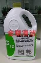 ICE Guobang G10 high efficiency ground cleaner automatic floor washer special gallon bucket washer accessories