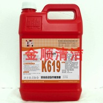 KLENCO Grano K619 Jiebao Sports Ground Wood Floor Wax 1 Gallon Sale