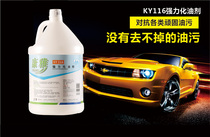 Baiyun Kangya KY116 strong carbureted workshop Factory restaurant heavy engine oil Yantai Jieba housekeeping oil removal