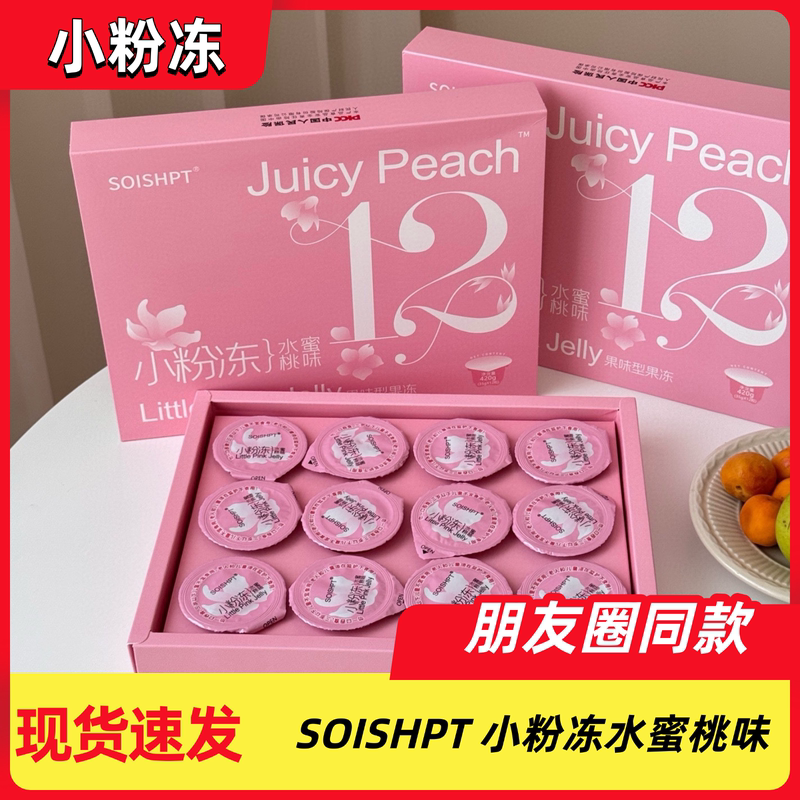 Soishpt Sosu Planet Light Face Diary Small Square Cup Light Extract Time Diamond Warehouse Chocolate Jelly Small Pink Jelly
