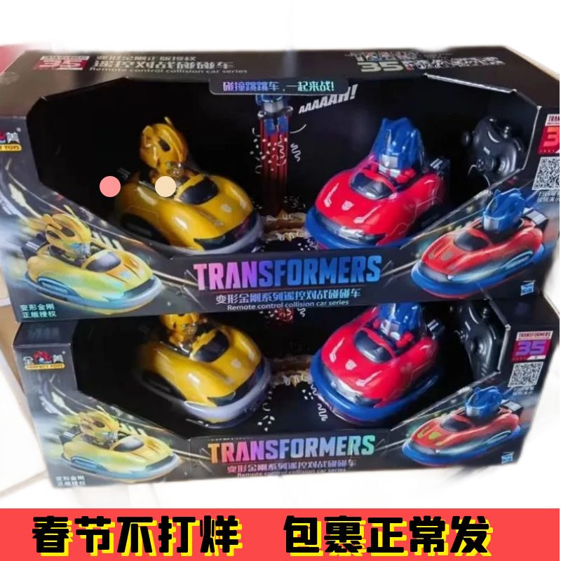 Authentic American Remote Control Bumper Cars Parent-Child Toy Optimus Prime Bumblebee Autobot Children's Two-Player Battle Set